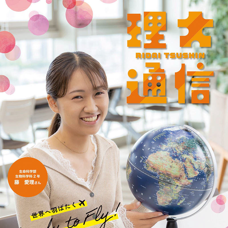 理大通信