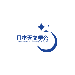 日本天文学会 2026年秋季公開講演会および日本天文学会 2026年秋季年会