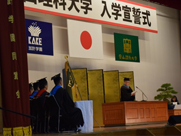 ニュース＆トピックス    平成29年度 岡山理科大学 入学宣誓式
