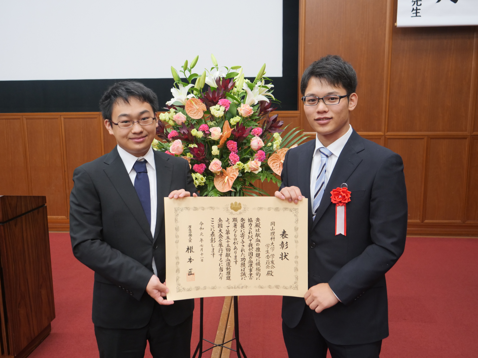 献血感謝の集いで厚生労働大臣表彰受ける