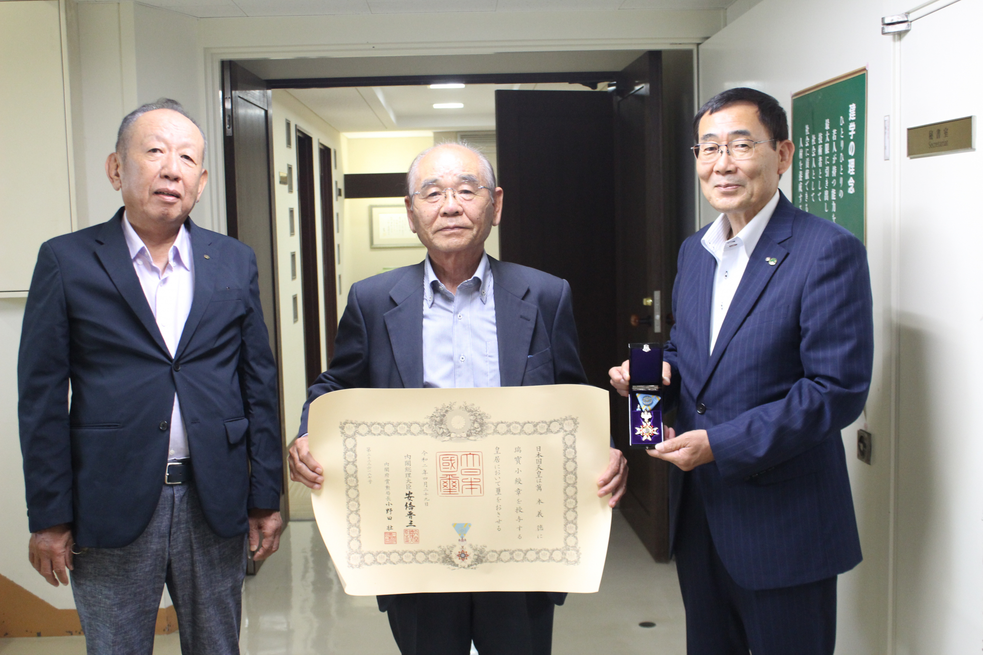 萬本義徳名誉教授に瑞宝小綬章伝達