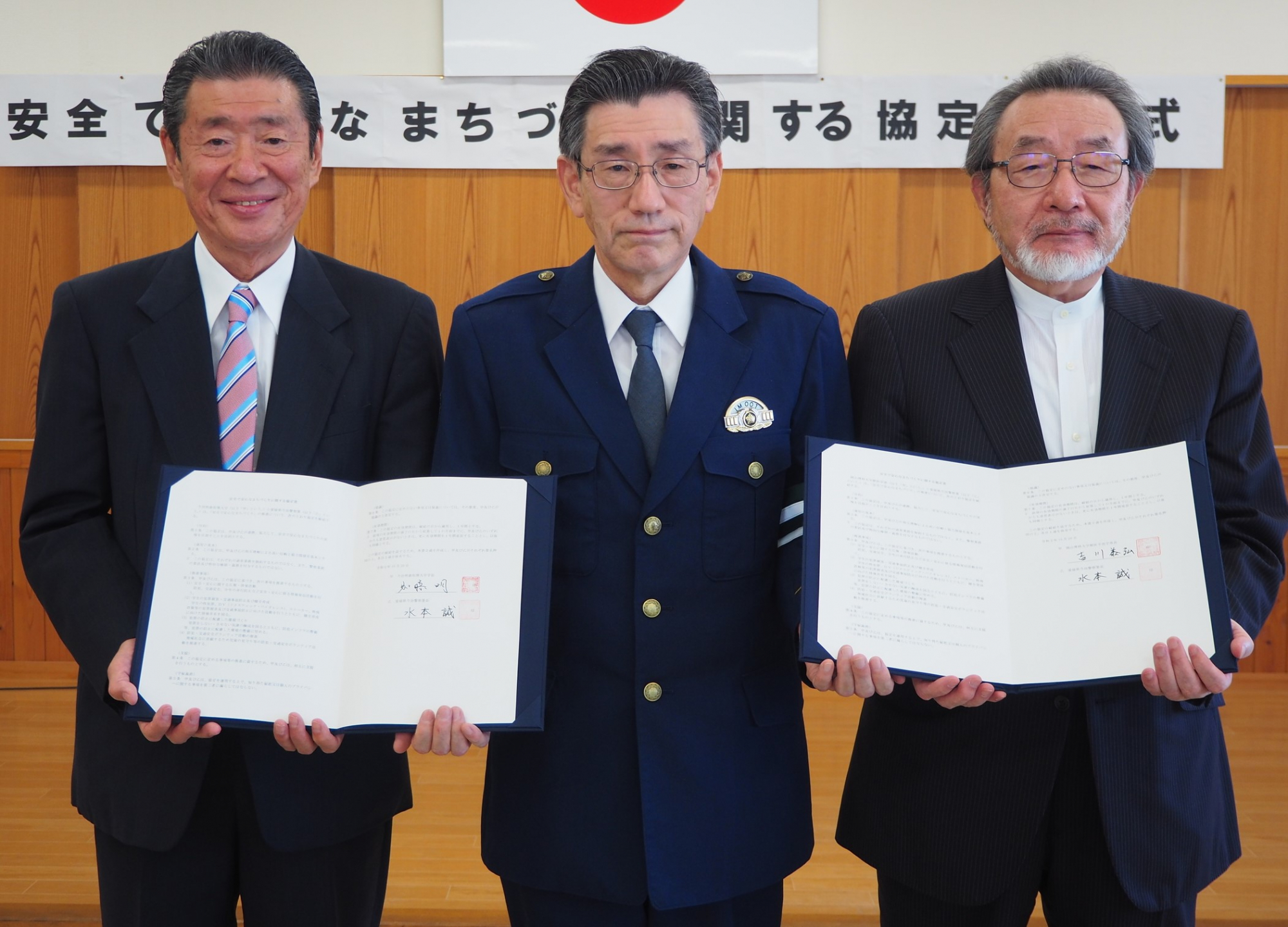 獣医学部が今治警察署と「安全で安心なまちづくり」の協定締結