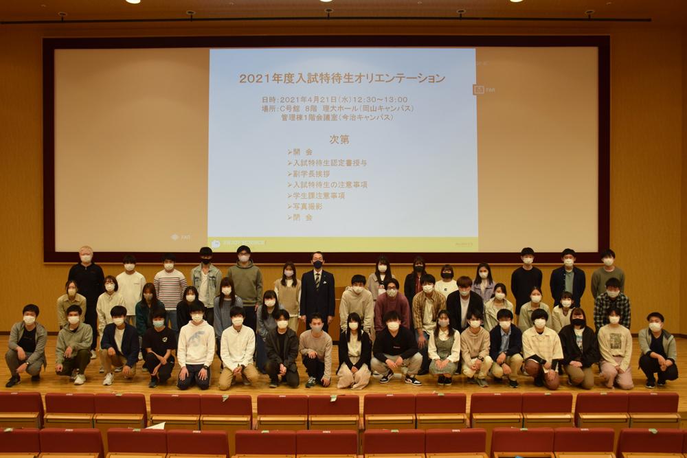 2021年度入試特待生オリエンテーションが行われました