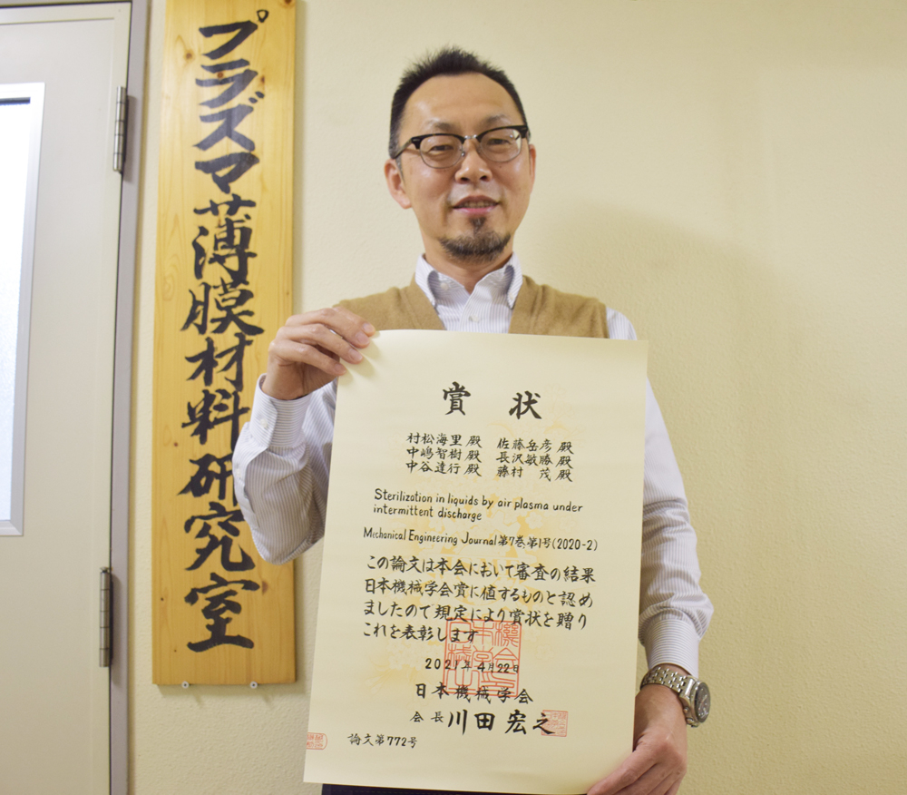フロンティア理工学研究所の中谷達行教授が日本機械学会賞（論文）を受賞
