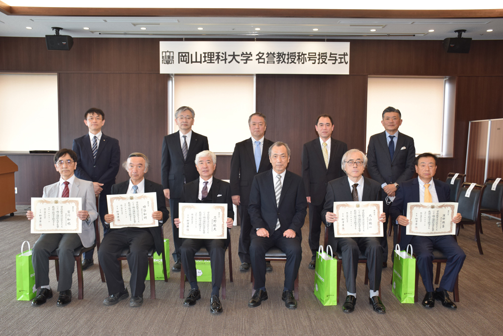 名誉教授称号授与式が行われました