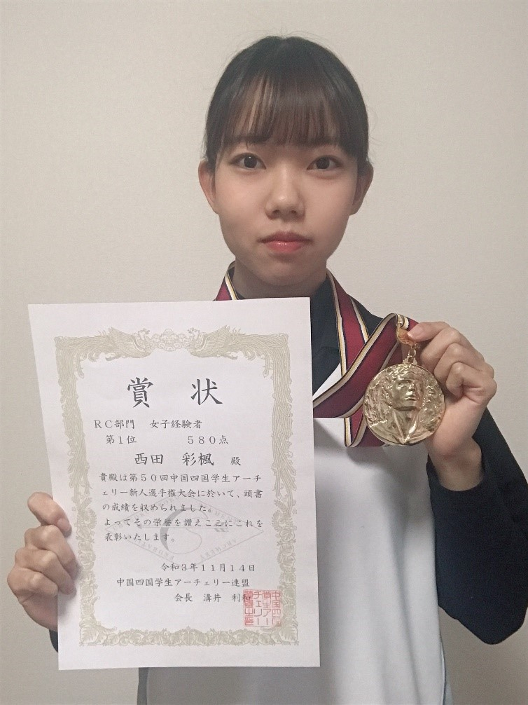 中四国学生アーチェリー新人大会で西田選手が優勝