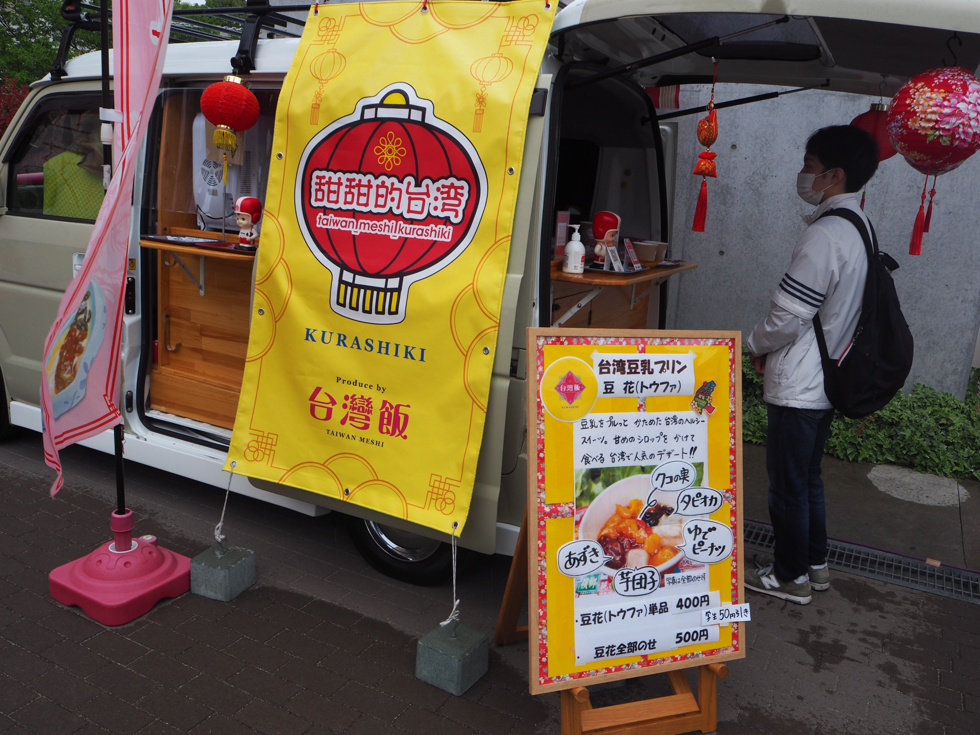 今度は台湾豆乳プリンのキッチンカー