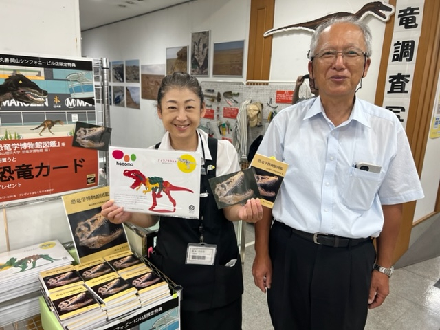 理大「恐竜」コーナー特設／8月30日まで岡山・表町の丸善