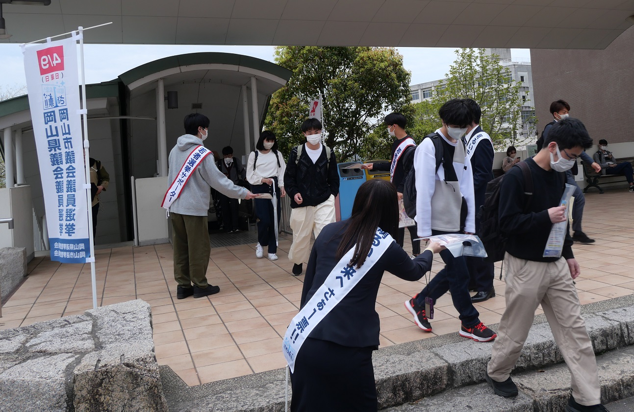 投票に行こう！　岡山県選管が理大で選挙啓発活動