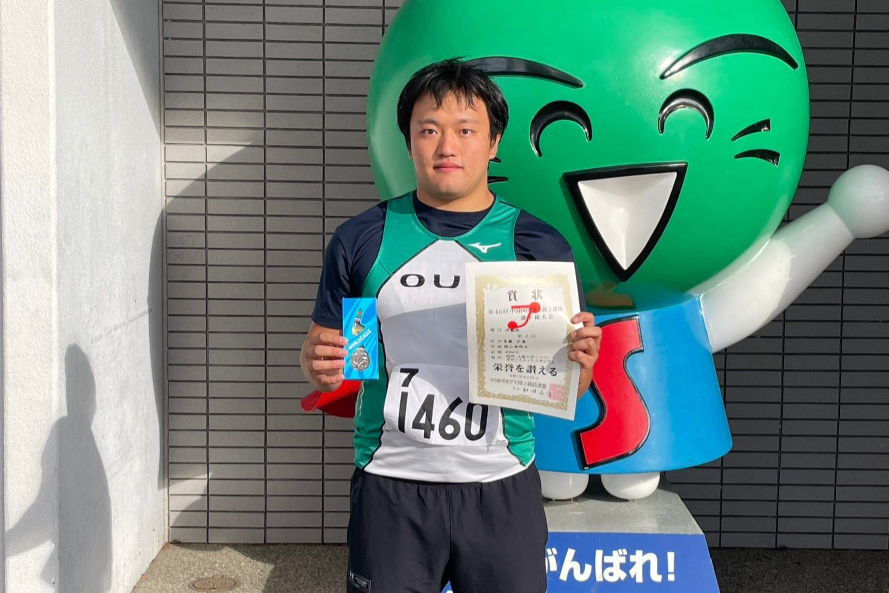 芟藪選手が中四国で準V/男子円盤投/体育局陸上部