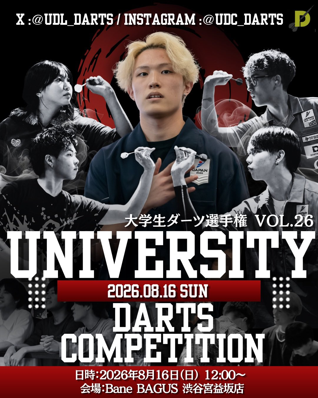 本学獣医学部の中島零維さんがダーツの学生大会「大学生ダーツ選手権VOL.26」で優勝！（今治キャンパス）