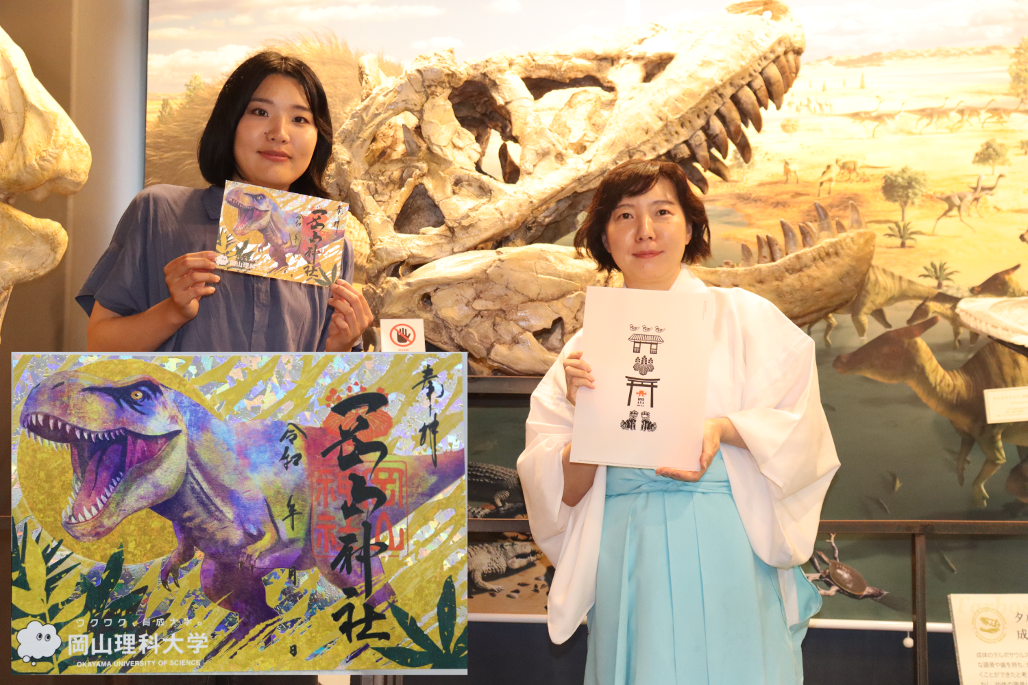 岡山神社と岡山理科大学のコラボで「恐竜御朱印」登場！