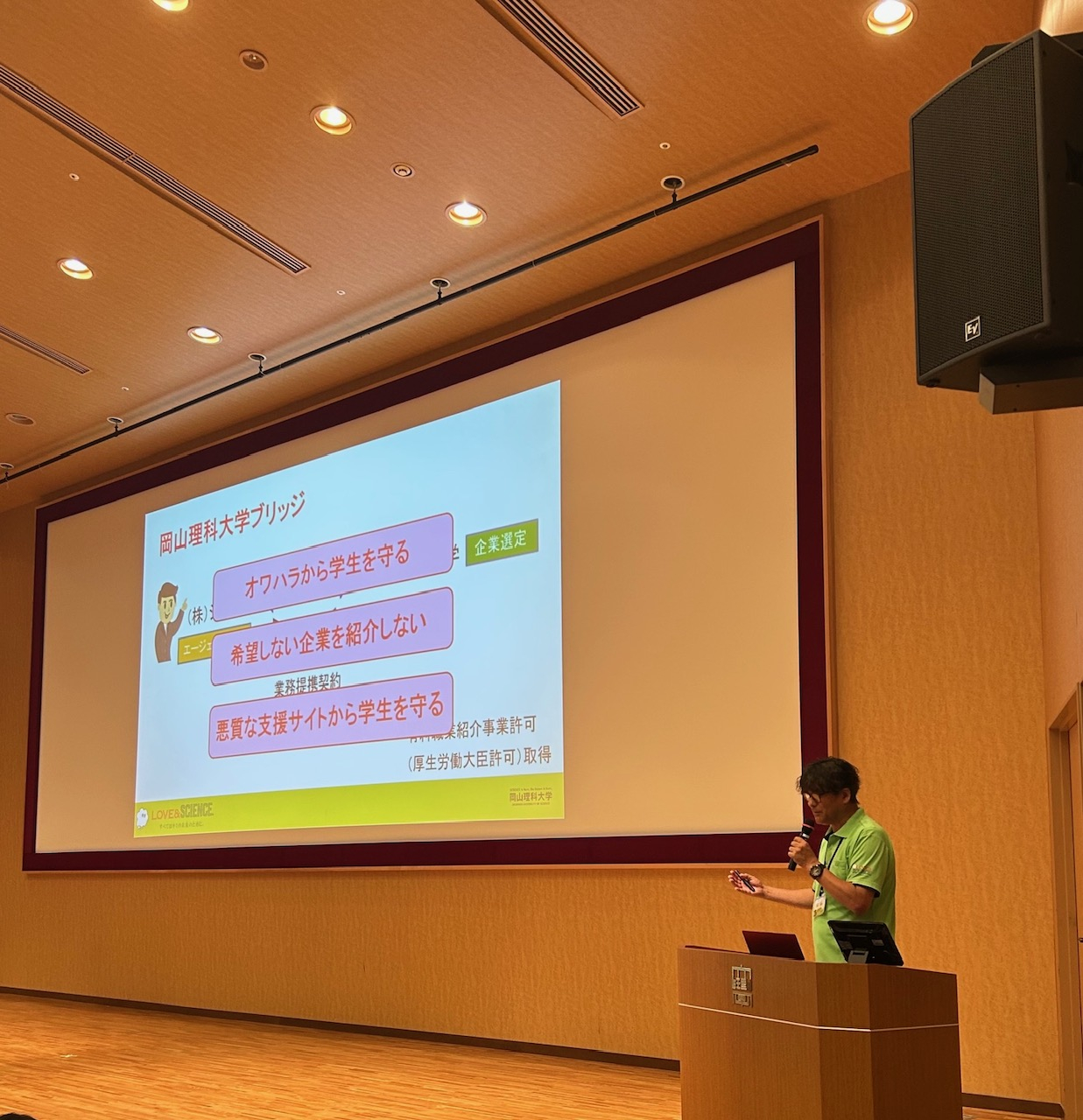 2026年度の「教育・進路懇談会」を開催しました