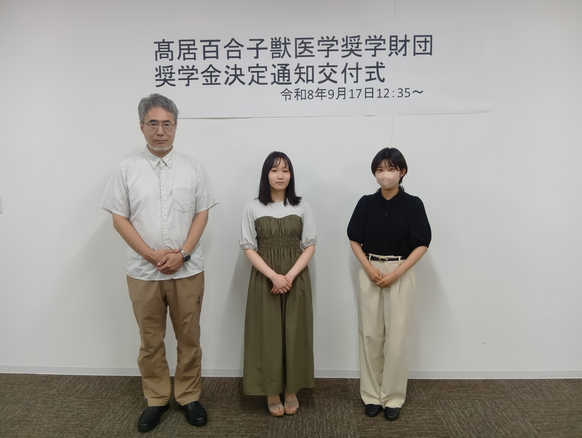「髙居百合子獣医学奨学財団 奨学金決定通知交付式」を開催（今治キャンパス）