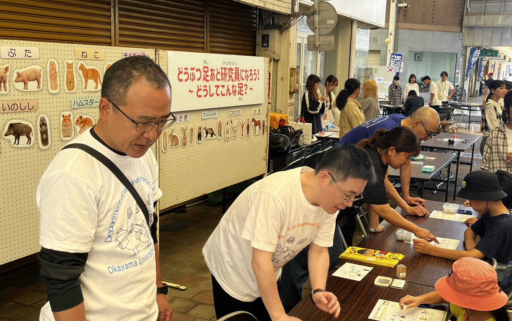 今治でも100名以上の「どうぶつ足あと研究員」が誕生！ 