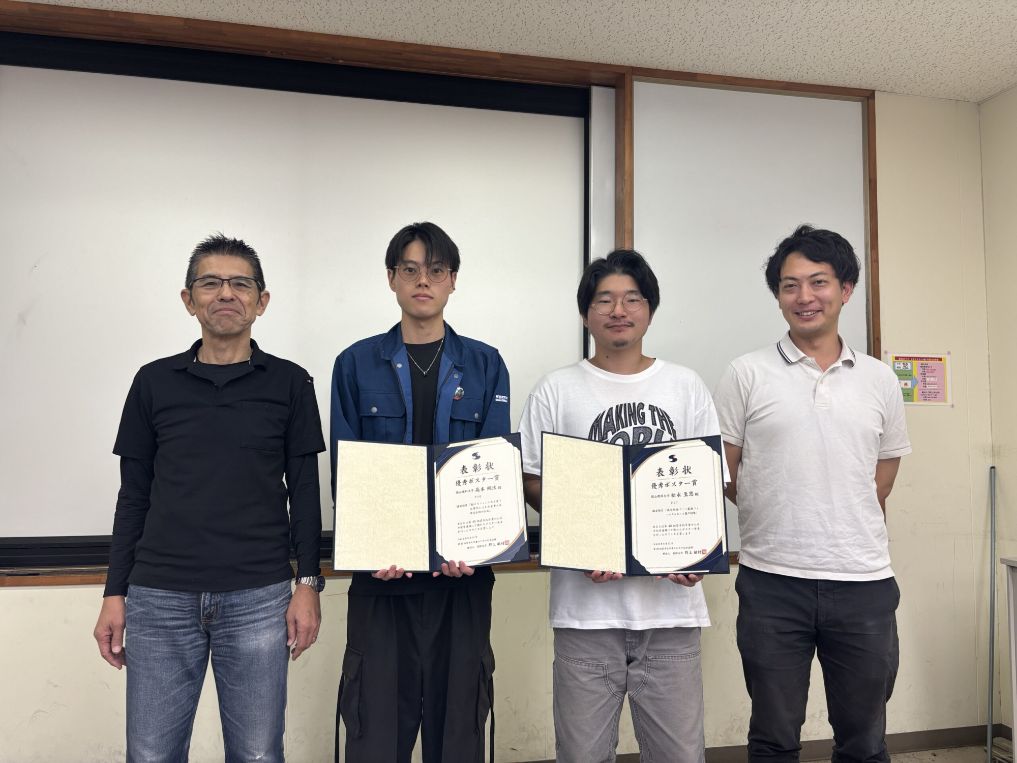 第40回「若手化学者のための化学道場」で大学院生2名が優秀ポスター賞を受賞！