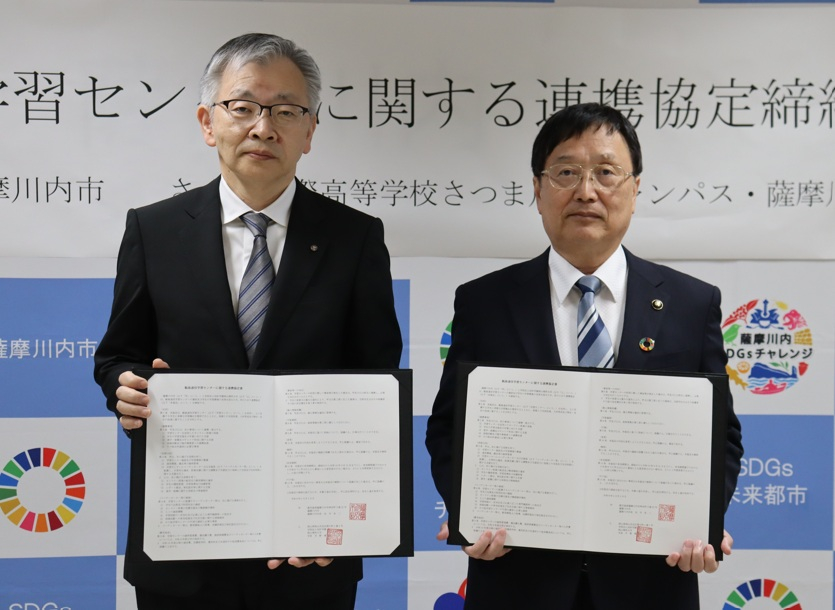 薩摩川内市に通信教育部のオンライン授業拠点 離島の教育・地域振興にも貢献