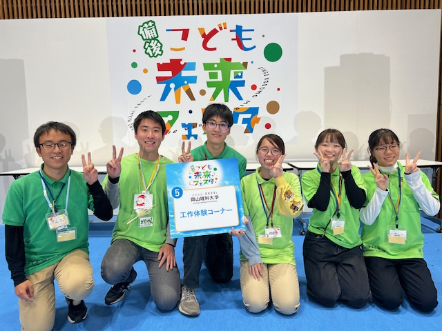 福山市の「子ども未来フェスタ」 1900人でにぎわう