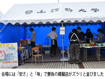 ニュース＆トピックス　第49回皐月祭