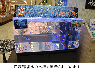 ニュース&トピックス　「理大やま海老」天満屋岡山店で販売―安心・安全な食材として好評―