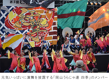 ニュース&トピックス　「四季」が「YOSAKOI高松祭り」で2度目の大賞に輝く