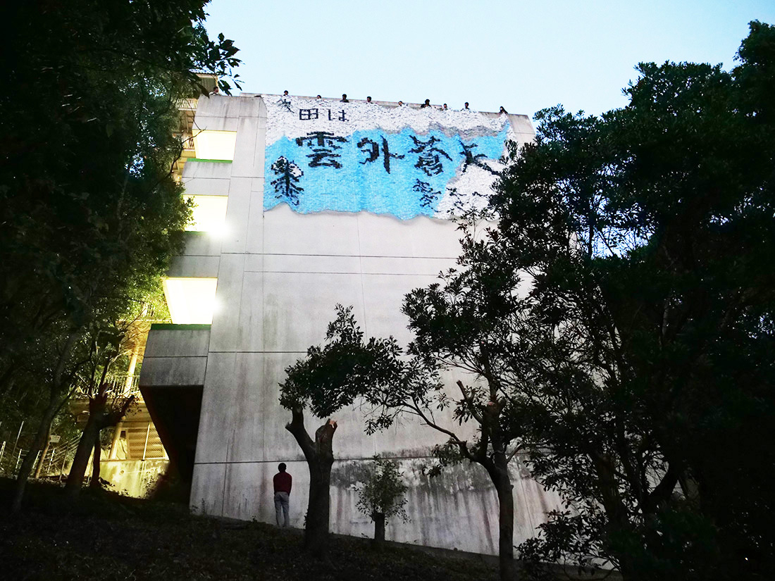 半田山祭をPRする巨大なモザイクアート、今年も出現