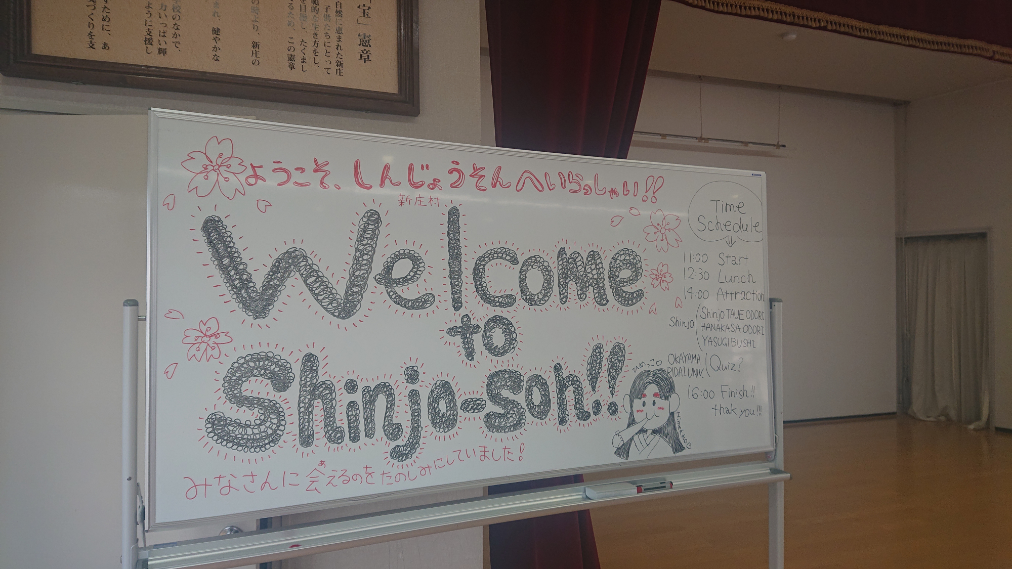 笑顔や温かいおもてなしに心が温まる交流ー新庄村
