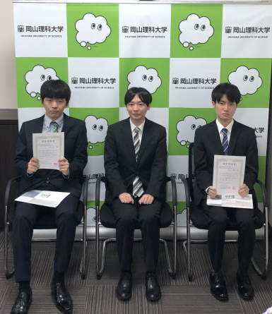 2021年春学期　理学研究科奨励賞　修士1年生1名、修士2年生2名に授与