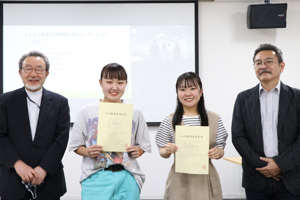 2022年度入試特待生オリエンテーションが行われました