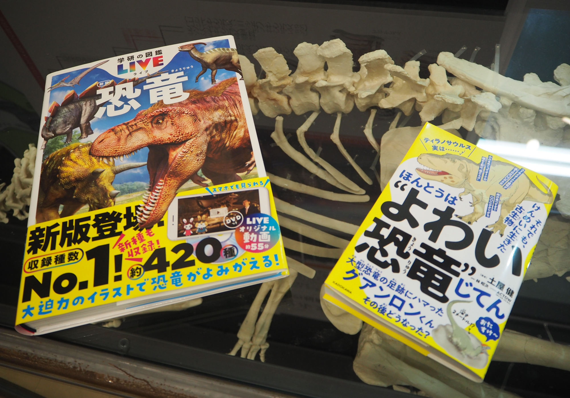 恐竜図鑑出版、林准教授と千葉講師が執筆・監修／学研プラスから