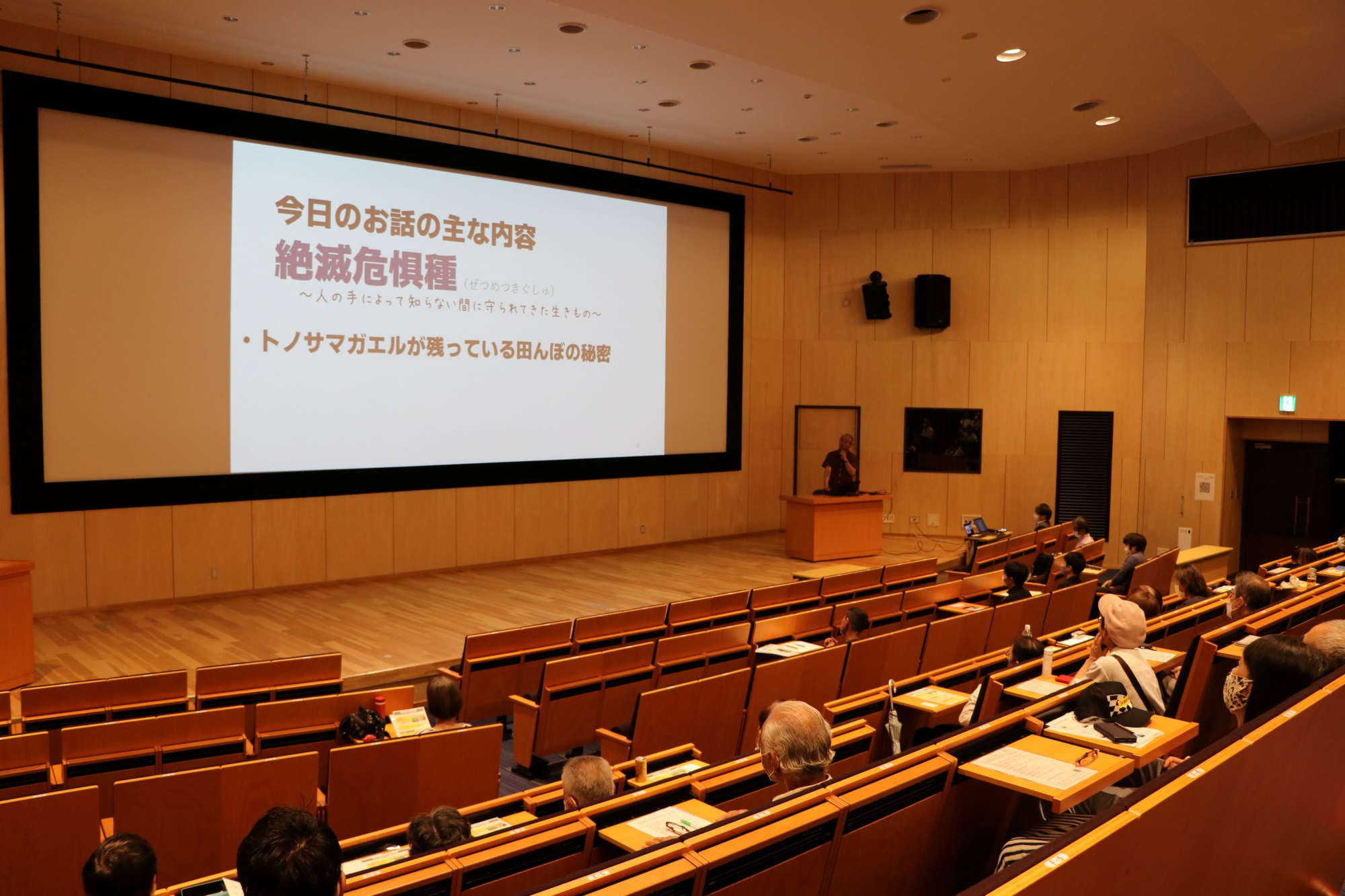 第26回いこいの丘市民公開講座に71名が来場／愛媛県の絶滅危惧種について学ぶ