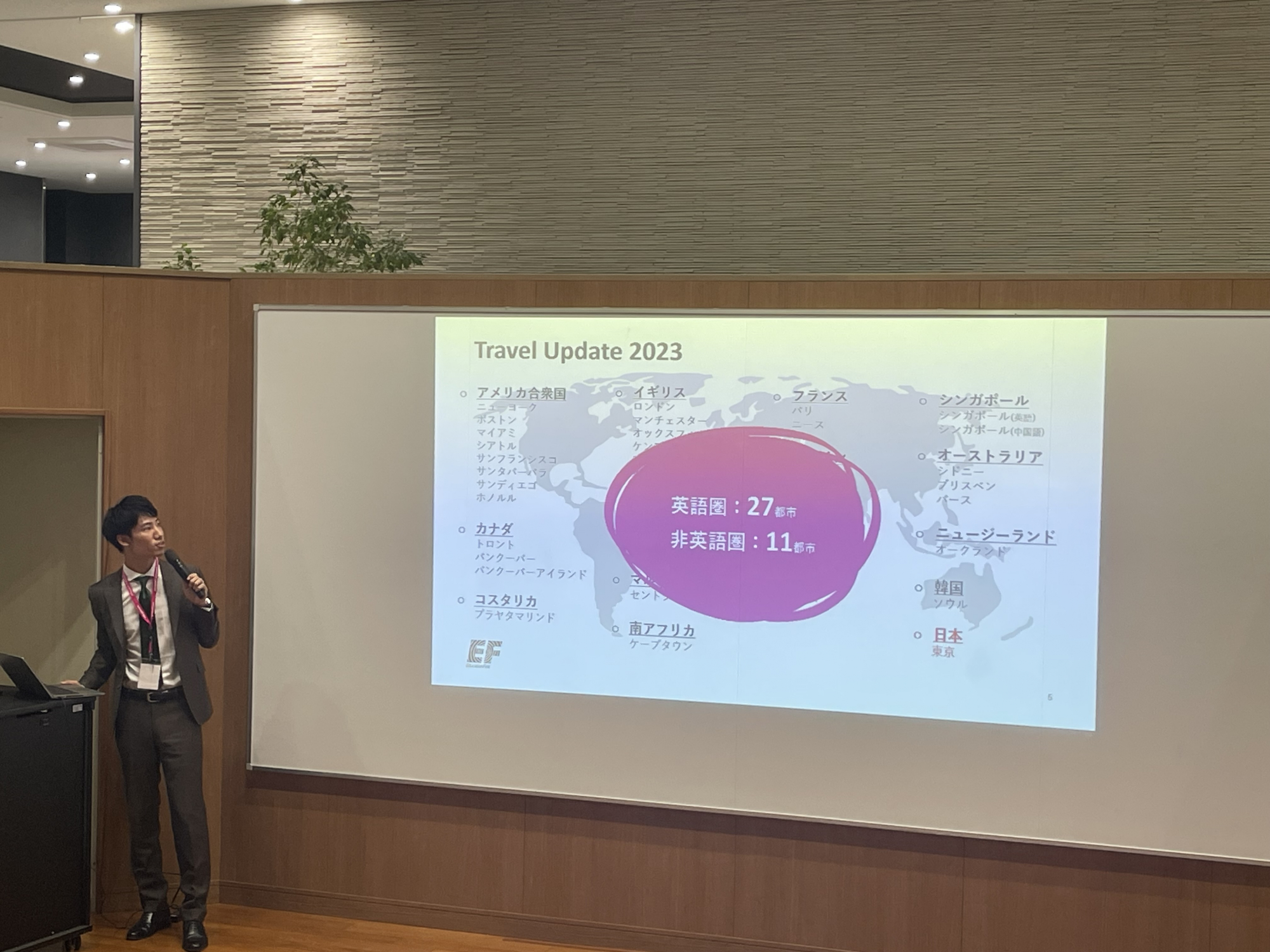 <岡山理科大学生限定！>留学相談ブースおよび留学説明会開催