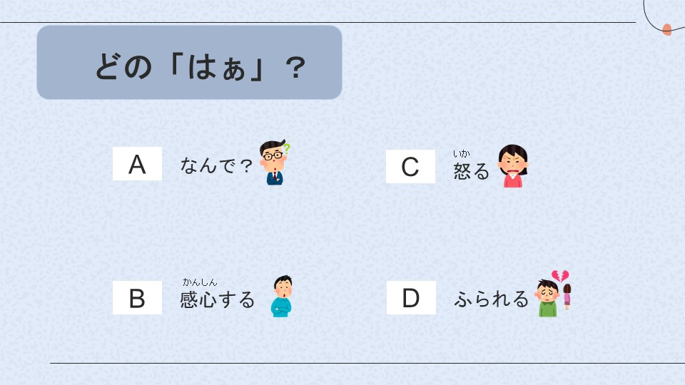 泰日工業大学とグロボラのオンライン交流会 ー第2弾ー
