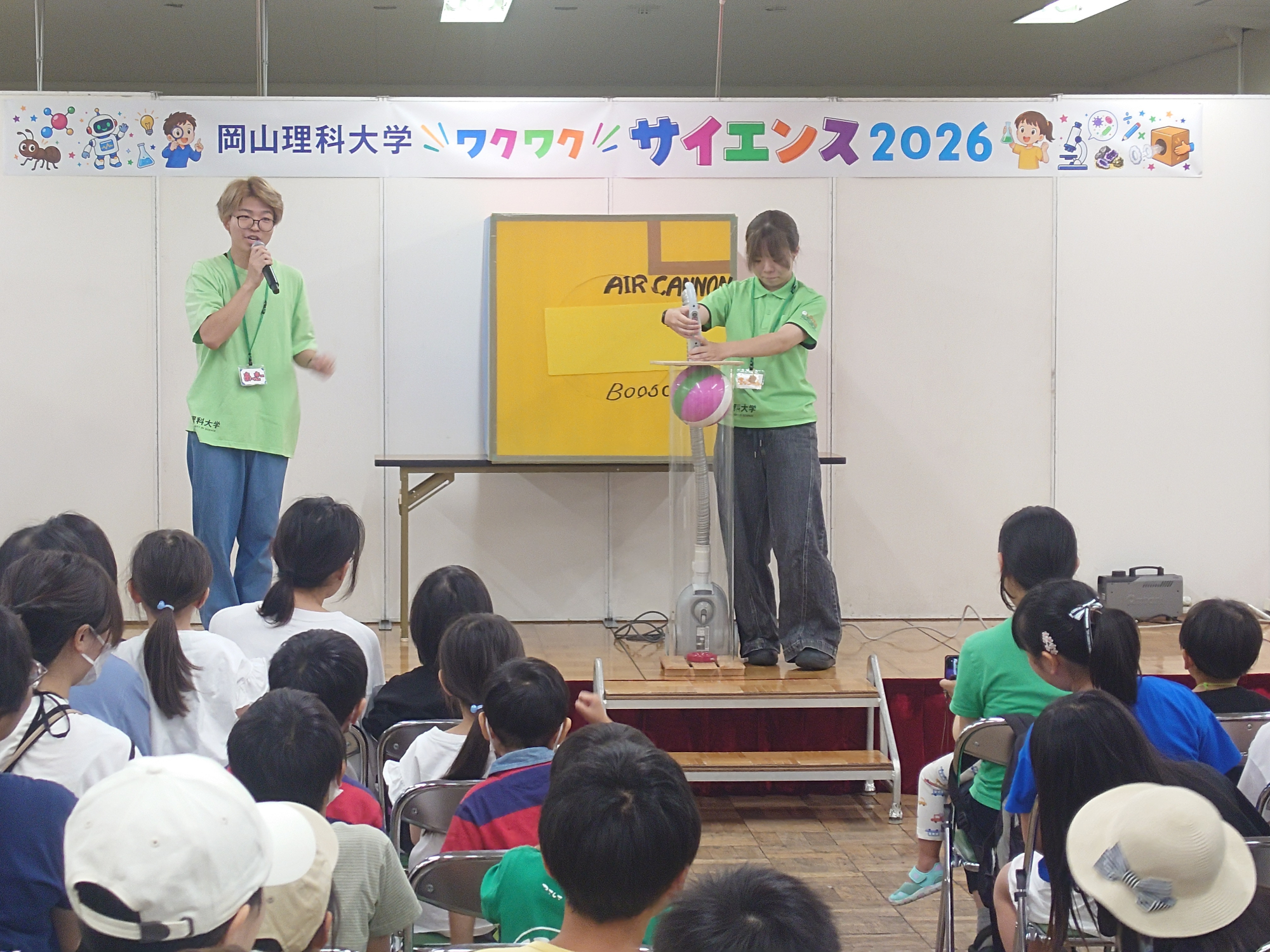 目に見えないパワーを体感!岡山理科大学「空気のパワーでびっくり実験!」実施報告