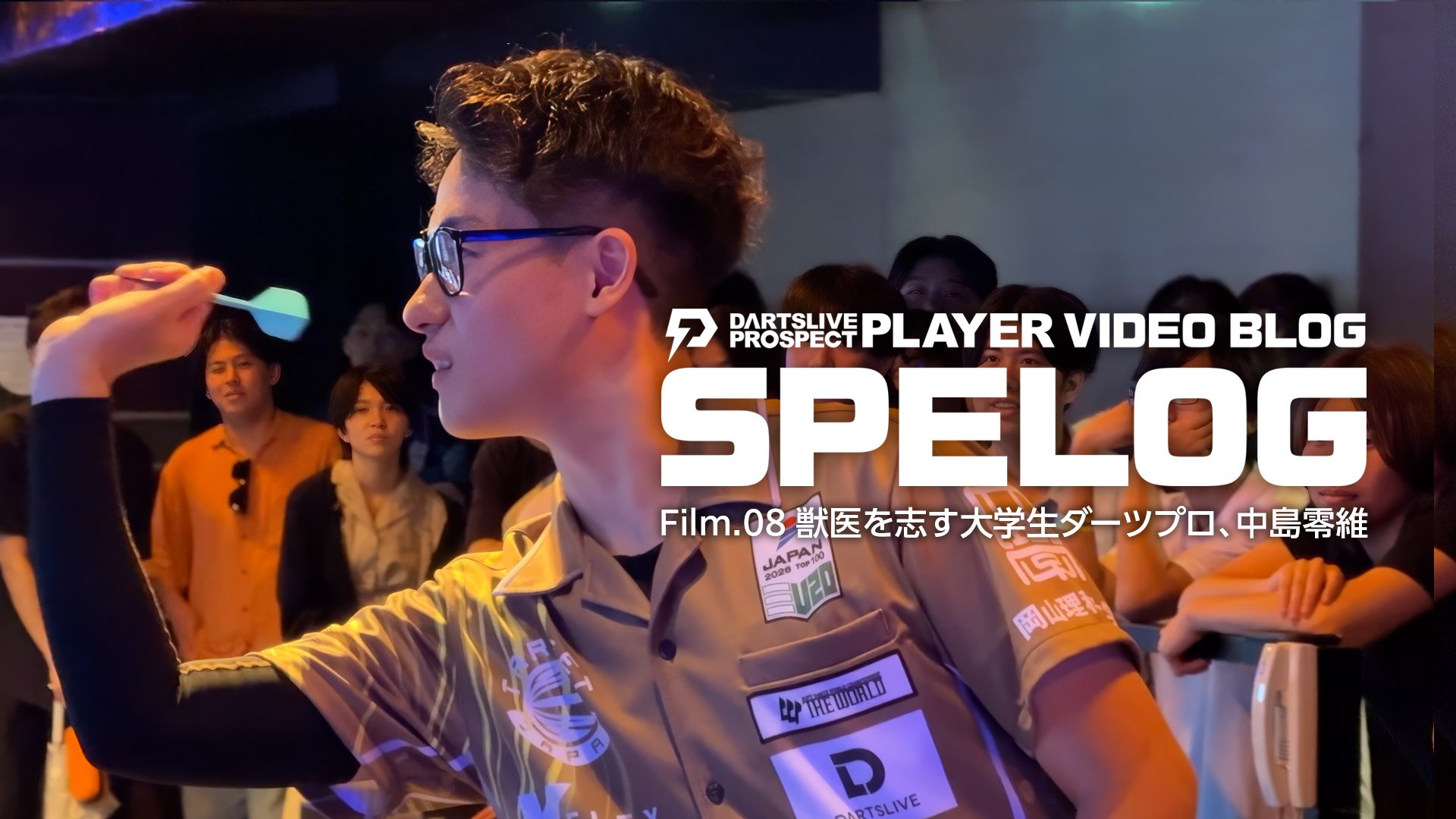 本学獣医学部の中島零維さんがダーツの学生大会「大学生ダーツ選手権VOL.26」で優勝！（今治キャンパス）