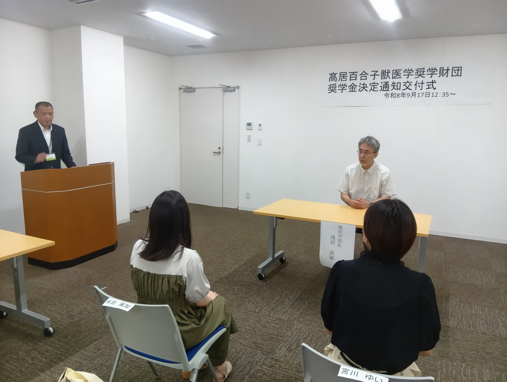 「髙居百合子獣医学奨学財団 奨学金決定通知交付式」を開催（今治キャンパス）
