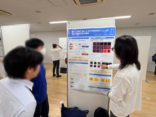 日本物理学会年次大会で５名が発表しました