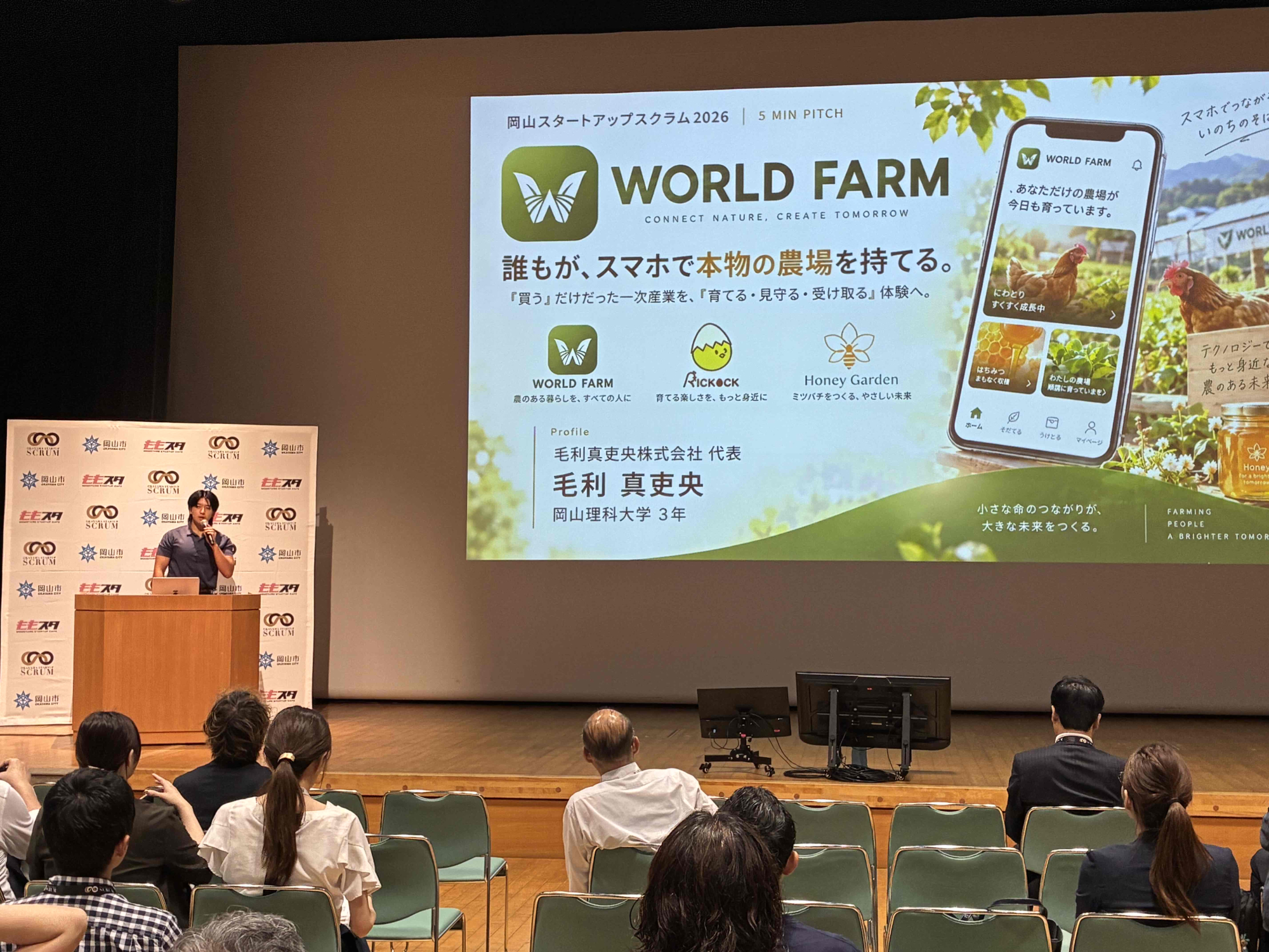 岡山スタートアップスクラムに出展＆学生がビジネスピッチ登壇！