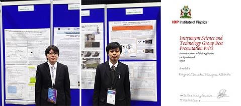 大学院生2名が国際会議で発表、ポスター・プレゼンテーション賞を受賞！
