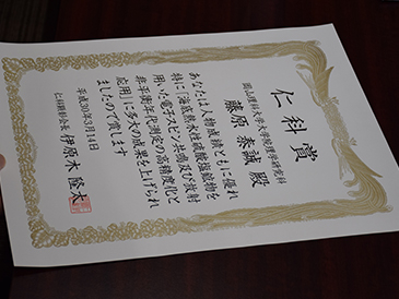 ニュース＆トピックス　大学院生の藤原さんが仁科賞を受賞！