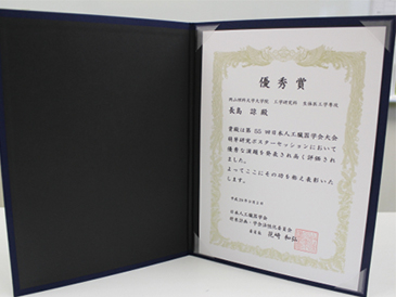 ニュース＆トピックス    日本人工臓器学会大会で長島さん（生体医工学専攻修士1年次生/技術科学研究所所属）が萌芽研究セッションの優秀賞を受賞