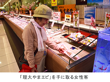 ニュース&トピックス　「理大やま海老」天満屋岡山店で販売―安心・安全な食材として好評―