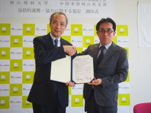 日本技術士会中国本部岡山県支部と包括的連携・協力協定を締結