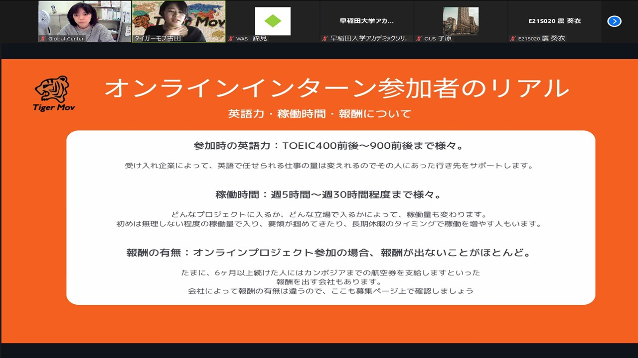 2022年度春期留学説明会実施