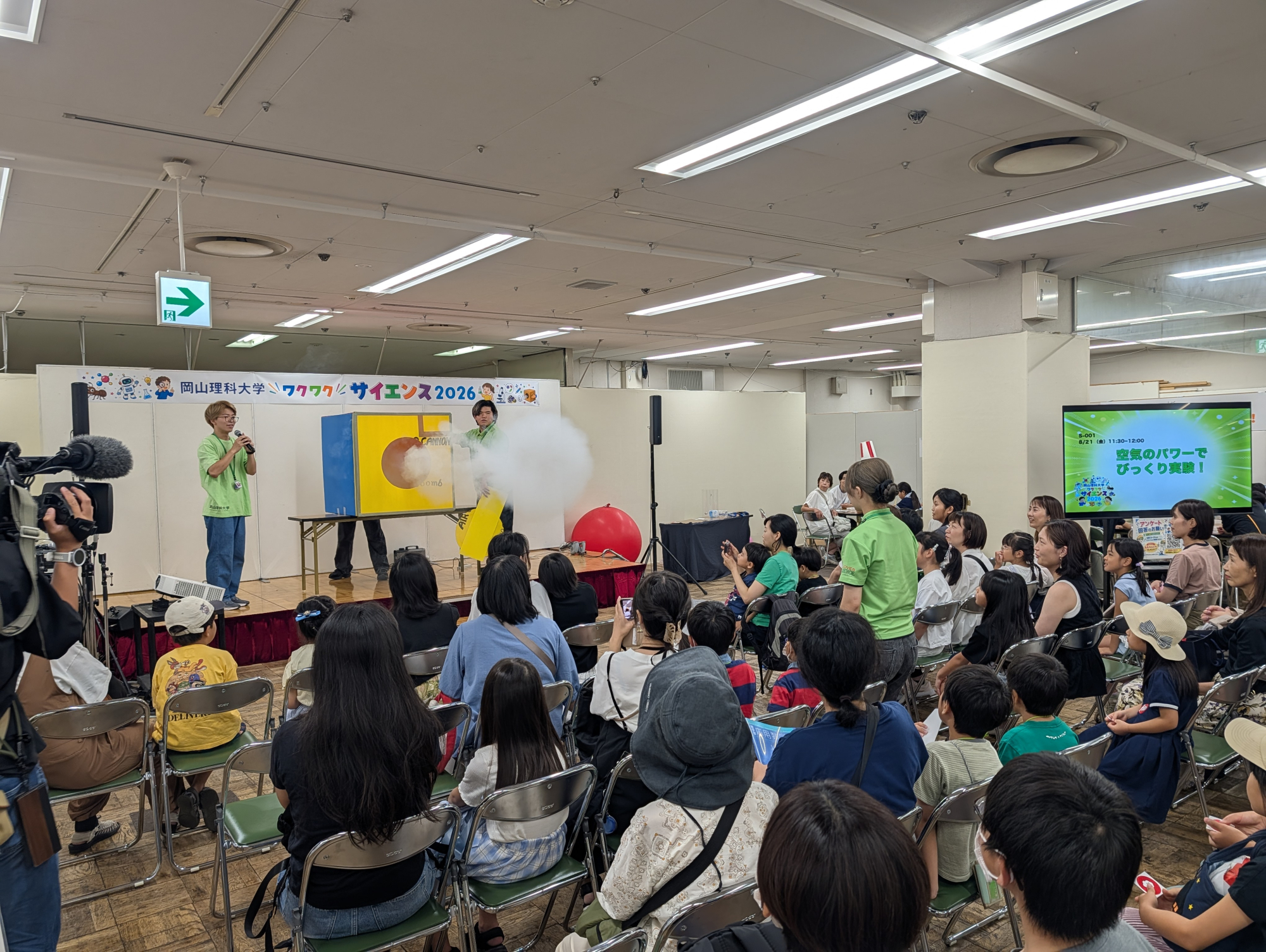 目に見えないパワーを体感!岡山理科大学「空気のパワーでびっくり実験!」実施報告