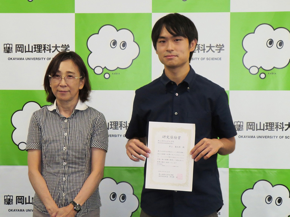 令和2年度 理学研究科研究奨励賞を大学院学生3名が受賞