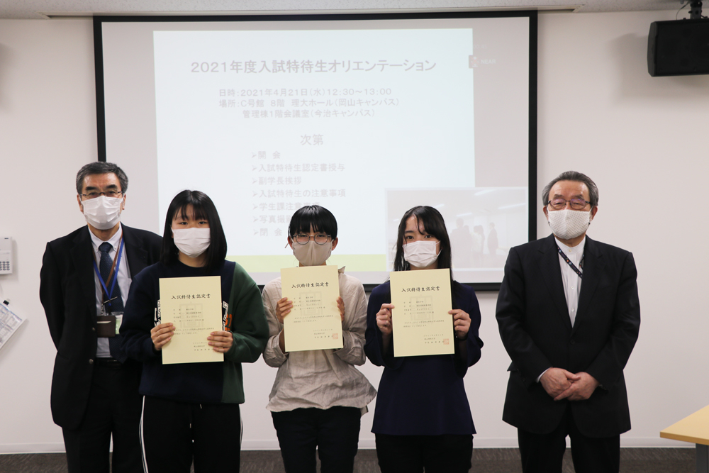 2021年度入試特待生オリエンテーションが行われました