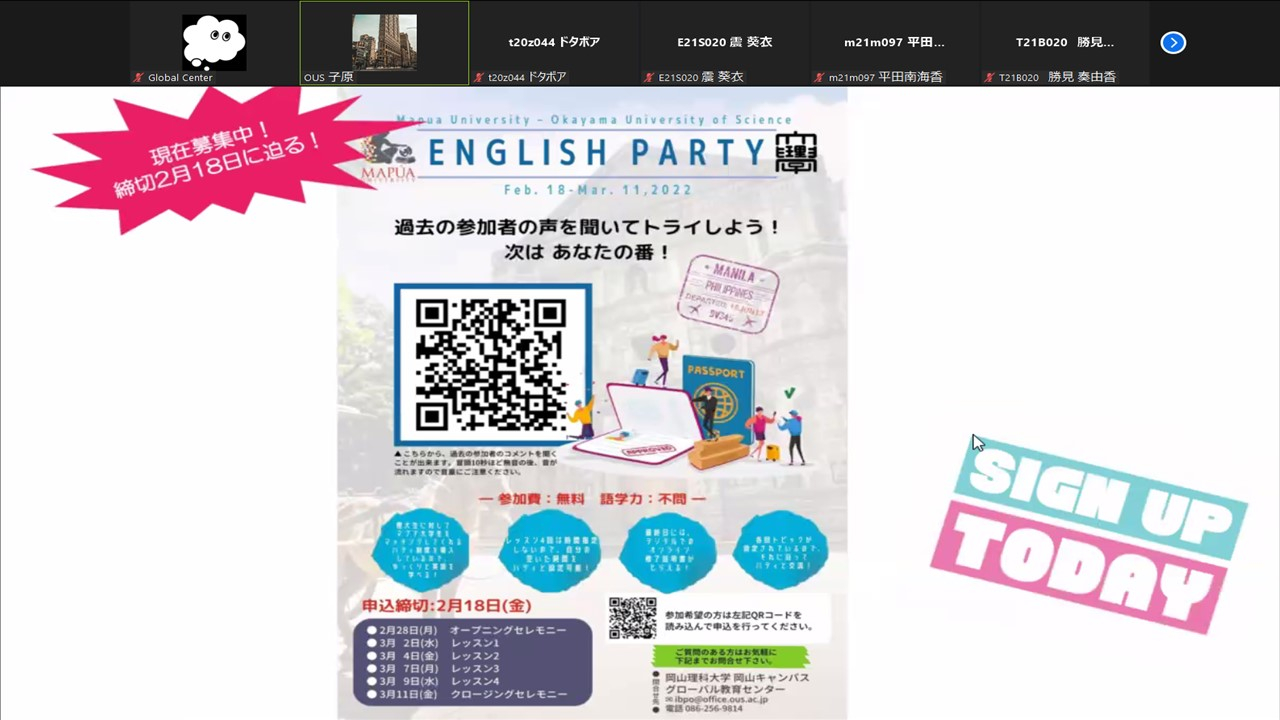 2022年度春期留学説明会実施