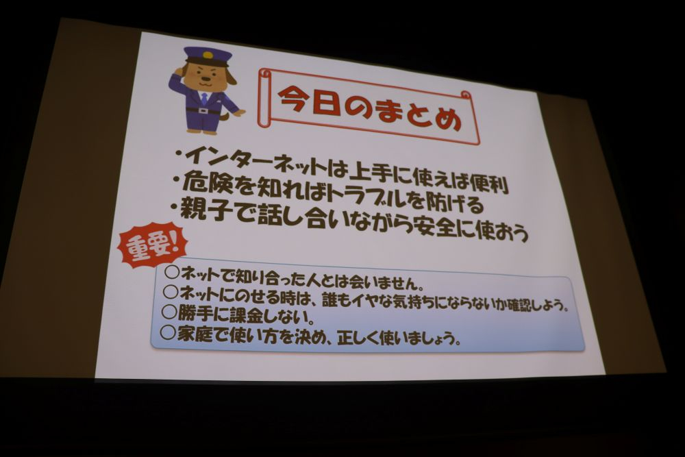 子どもたちをネットの被害から守れ！　理大の学生ボランティアが講師に