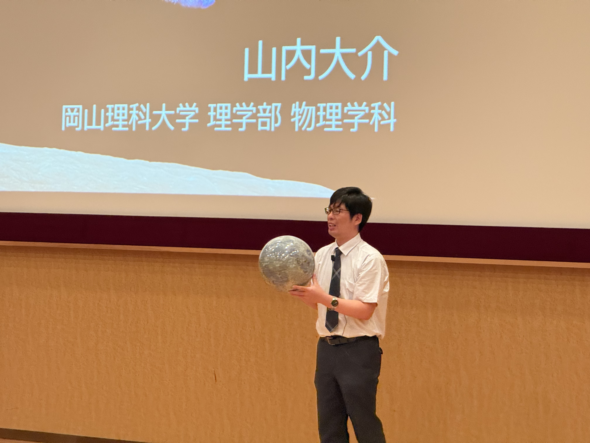岡山理科大学で日本天文学会2026年秋季年会が開催されました